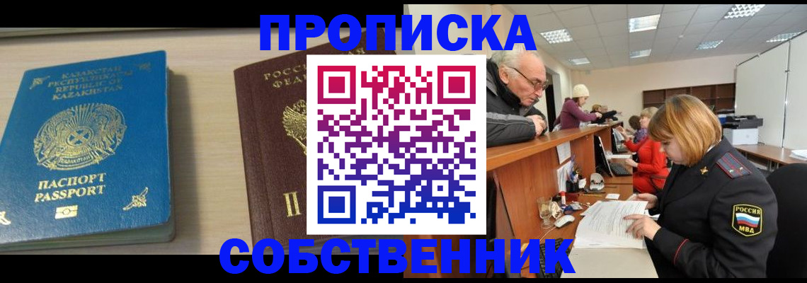прописка для кредита в Алапаевске