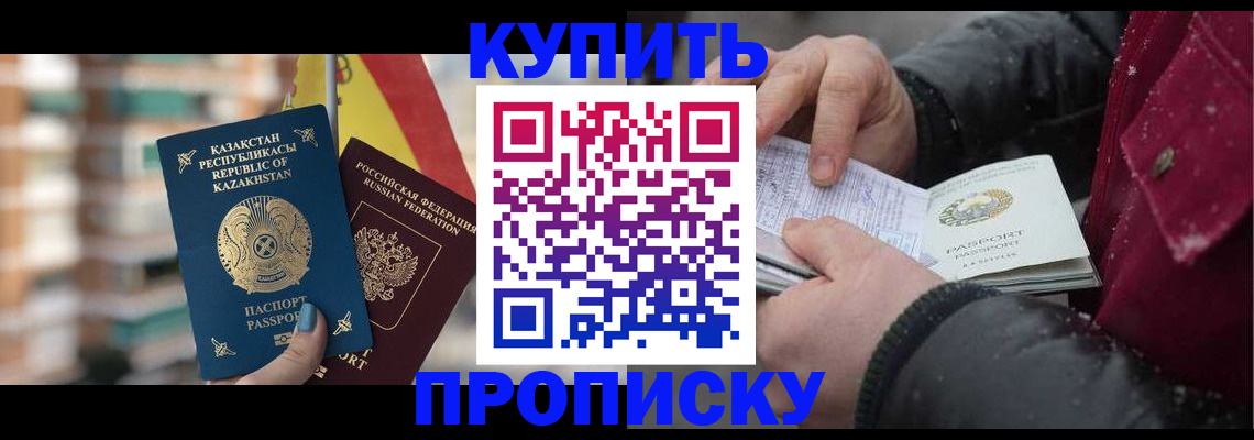 временная регистрация в Алапаевске